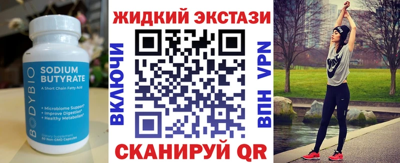 где купить наркоту  KRAKEN ссылка  БУТИРАТ оксибутират  Березники 