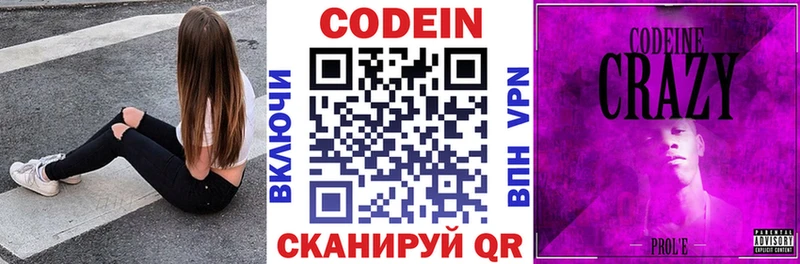 дарнет шоп  OMG маркетплейс  Кодеин напиток Lean (лин)  Березники 