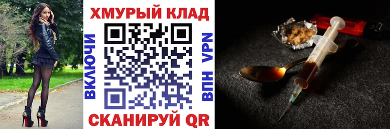 ГЕРОИН Heroin  Березники 